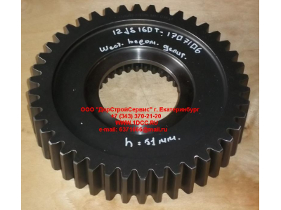 Шестерня ведомая делителя КПП Fuller 12JS160 SH КПП (Коробки переключения передач) 12JS160T-1707106 фото 1 Нижнекамск