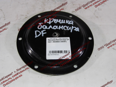 Крышка балансира DF DONG FENG (ДОНГ ФЕНГ) 29ZB8A-04097 для самосвала фото 1 Нижнекамск