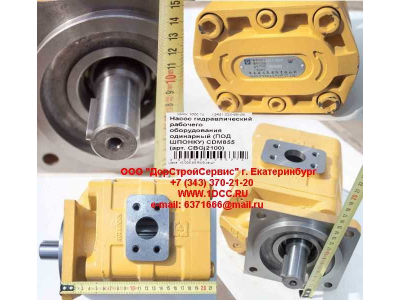 Насос гидравлический рабочего оборудования одинарный (под шпонку) CDM855 Lonking CDM (СДМ) CBGj2100 фото 1 Нижнекамск