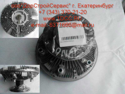 Гидромуфта 380л.с. C CAMC (КАМК) 1313A22D-010 фото 1 Нижнекамск