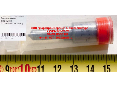 Распылитель форсунки DLLA158P729 Lonking CDM (СДМ) DLLA158P729 фото 1 Нижнекамск
