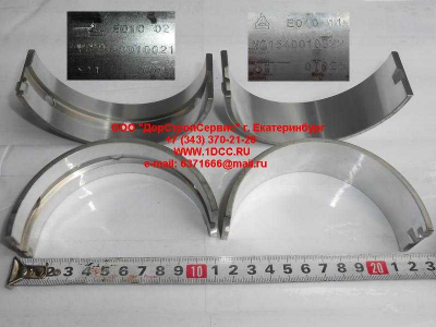 Вкладыши коренные (комплект 14шт) D10 HOWO A7 VG1246010021/22 фото 1 Нижнекамск