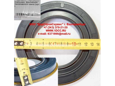 Сальник 82х140х20 проходного вала HOWO A7 AZ9761322430 фото 1 Нижнекамск