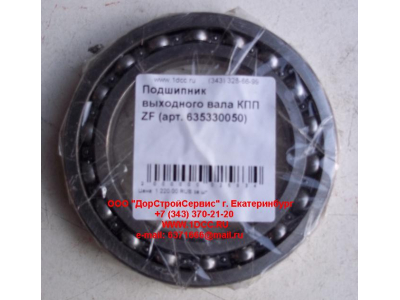 Подшипник 16015 выходного вала КПП ZF 5S-150GP КПП (Коробки переключения передач) 635330050 фото 1 Нижнекамск