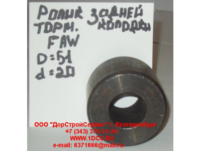 Ролик тормозной колодки задней F FAW (ФАВ) 3501051 для самосвала фото 1 Нижнекамск