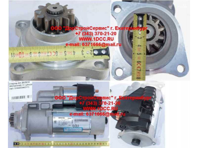 Стартер SH (BOSCH 0001241008) 11 зубьев SHAANXI / Shacman (ШАНКСИ / Шакман) 612600090011 фото 1 Нижнекамск