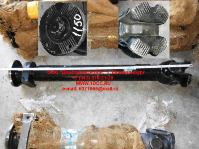 Вал карданный основной с подвесным L-1150 SH SHAANXI / Shacman (ШАНКСИ / Шакман) DZ9112314115 фото 1 Нижнекамск