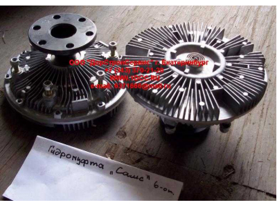 Гидромуфта (6 отверстий) C CAMC (КАМК) 1313A4D-010 фото 1 Нижнекамск