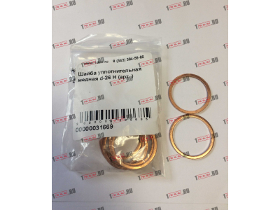 Шайба уплотнительная медная d-26 H HOWO (ХОВО)  фото 1 Нижнекамск